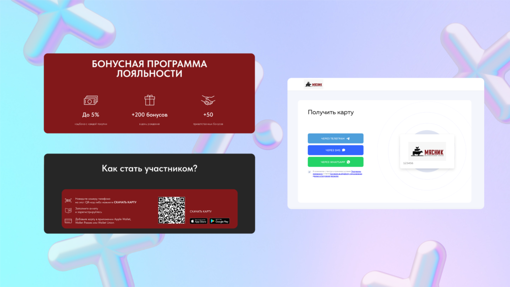 "Мясник": Достигли ROI 2000% - мобильная версия