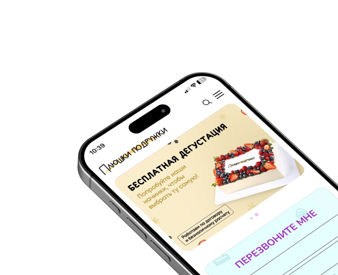 +300% к заказам - десктопная версия