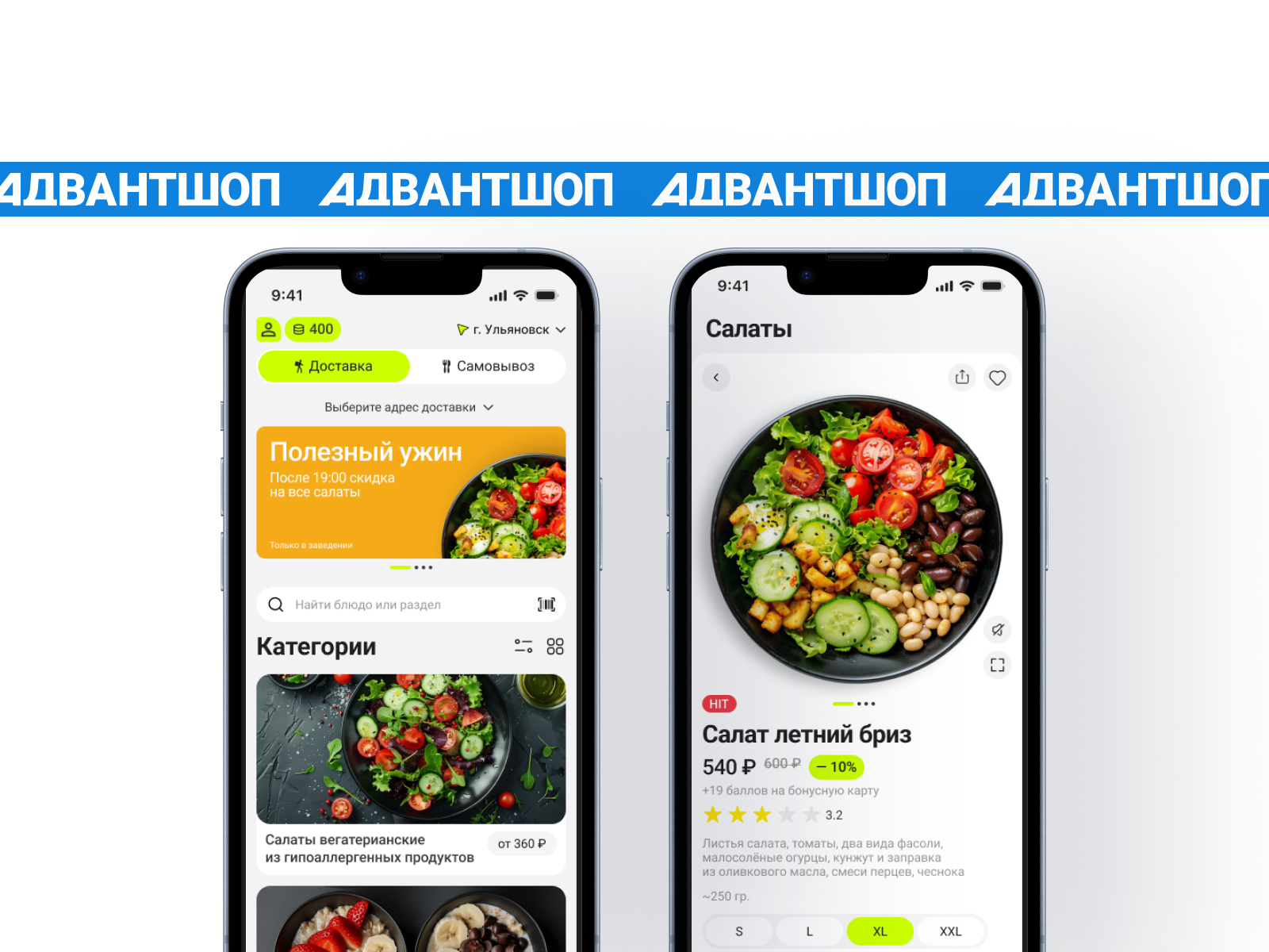 Готовый инструмент для запуска сайта или приложения доставки - мобильная версия