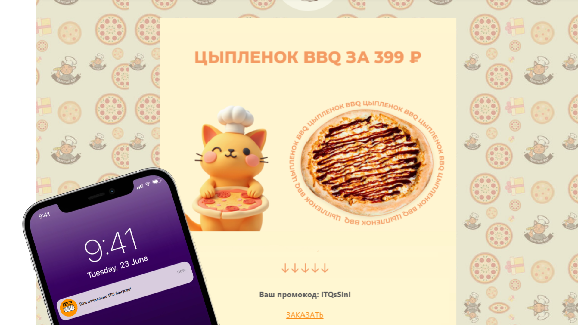 CRM-маркетинг - мобильная версия